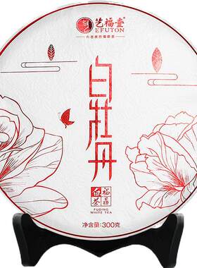 三年陈福鼎白茶白牡丹茶礼