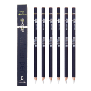 铅笔橡皮擦像铅笔的橡皮高光软专业写字画画不留痕象皮擦素描可擦笔美术生用铅笔炭笔橡皮擦笔笔形橡皮擦