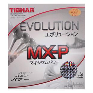 TIBHAR德国挺拔套胶进口乒乓球胶皮乒乓球套胶反胶套胶涩性芯变革