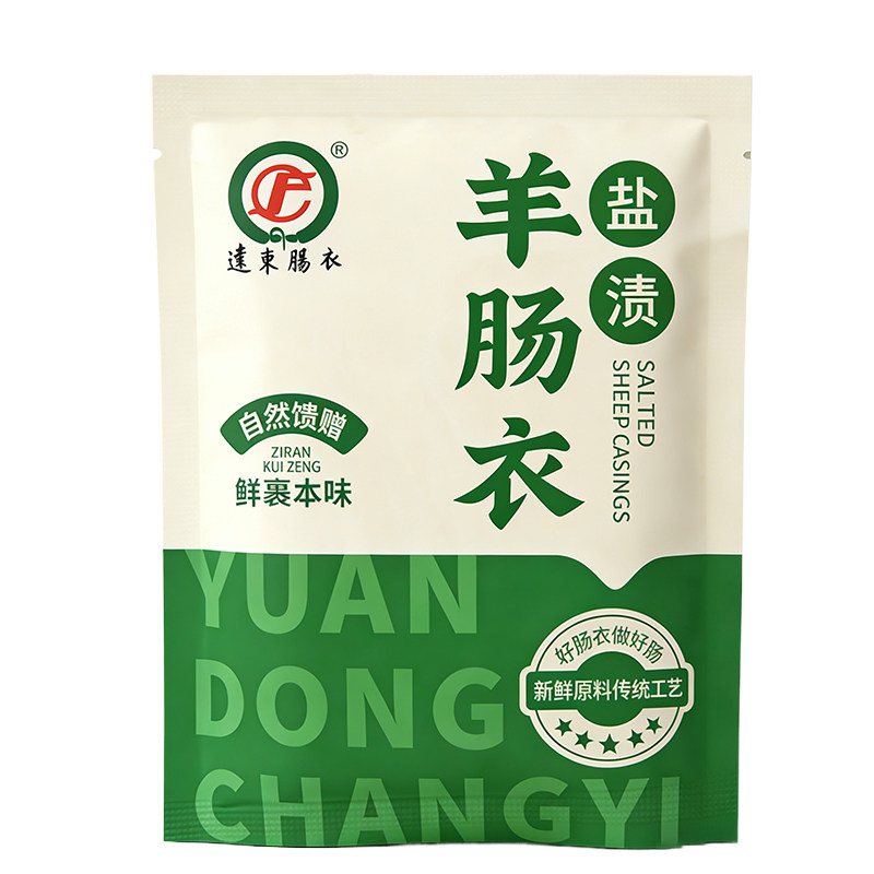天然羊肠衣家用自制灌香肠食品级