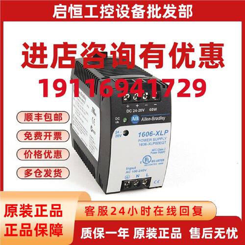 议价1606-XLP60EQT美国罗克韦尔AB全新未电源1606XLP60EQT质保1年
