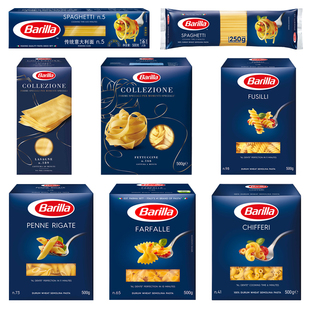 进口百味来意大利面#5传统直形千层面天使螺旋笔形意面意粉通心粉