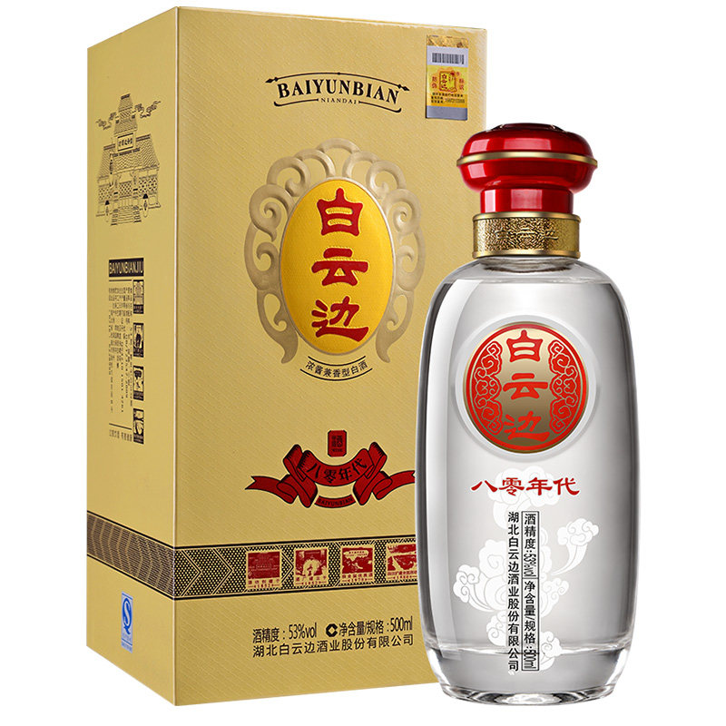 白云边80年代53度固态法白酒