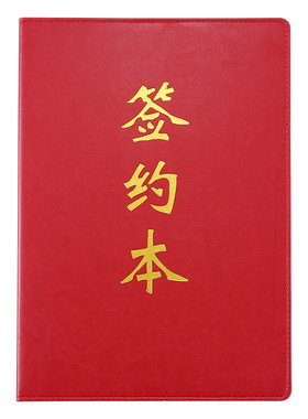 a3a4战略合作协议书定制签约本