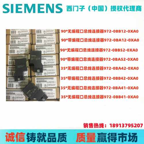 议价西门子全新DP插接头6ES7 972 6ES7972-0BB/0BA/52/42/41/12-0