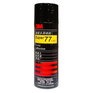 3M 77喷胶汽车内饰修复专用胶水改装翻新免拆自喷式喷雾胶低渗透