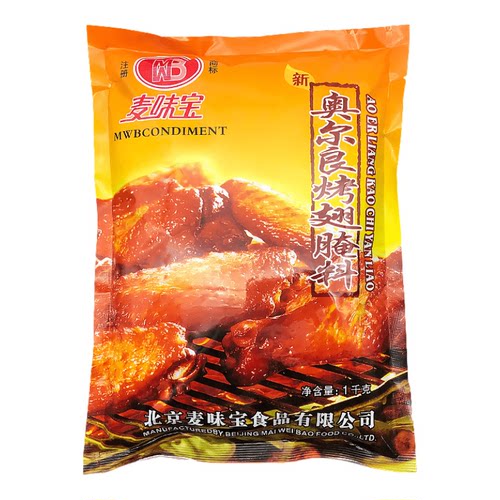 麦味宝奥尔良烤翅腌料1kg*10袋 炸鸡烧烤鸡腿烤肉鸡叉骨新奥尔良