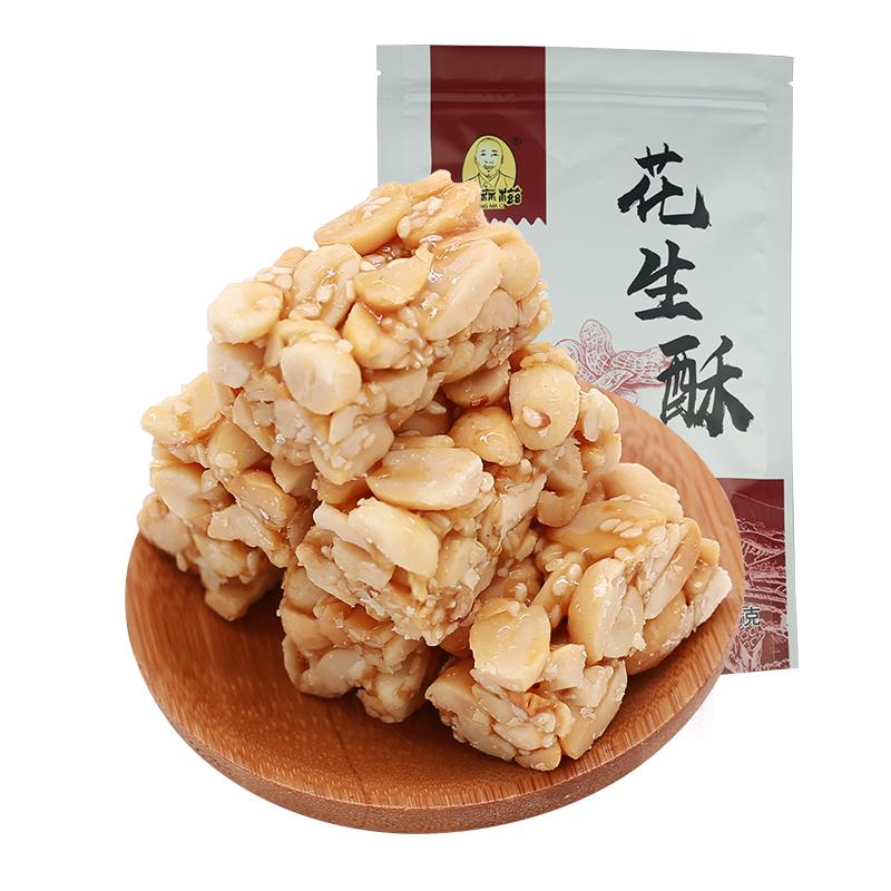 汪麻糍花生酥传统手工糕点