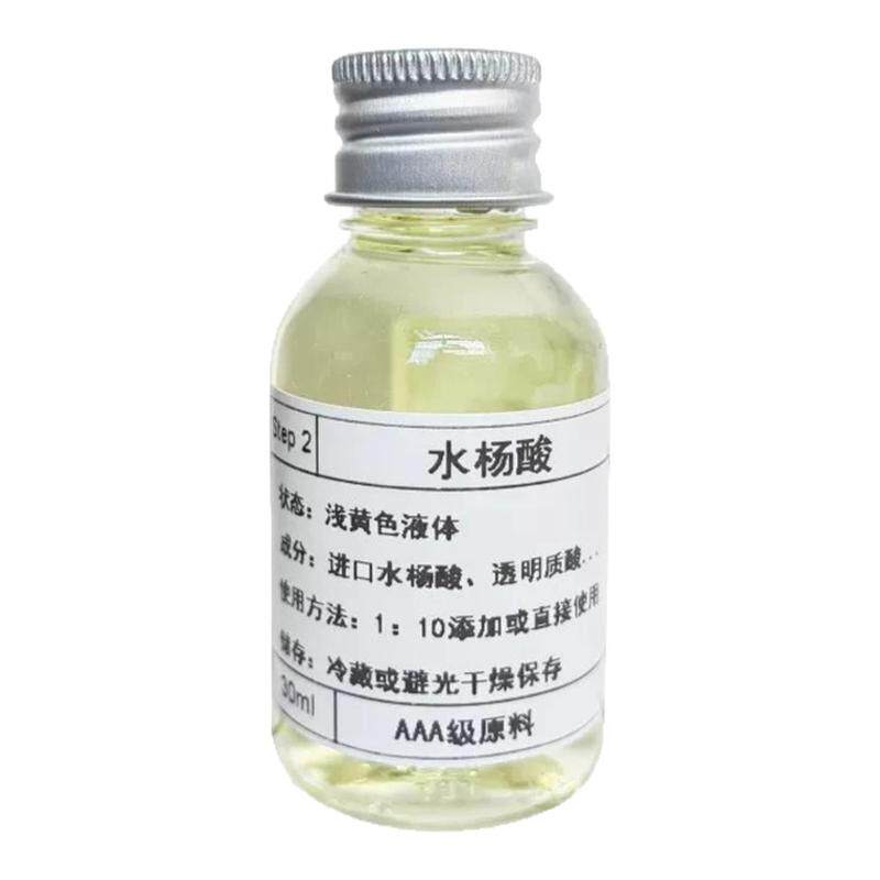 2%水杨酸原液护肤精华收缩毛孔
