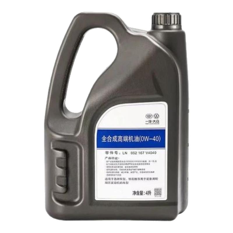 一汽大众原装原厂机油
