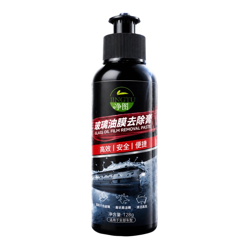 汽车油膜去除膏玻璃清洁剂乳膏