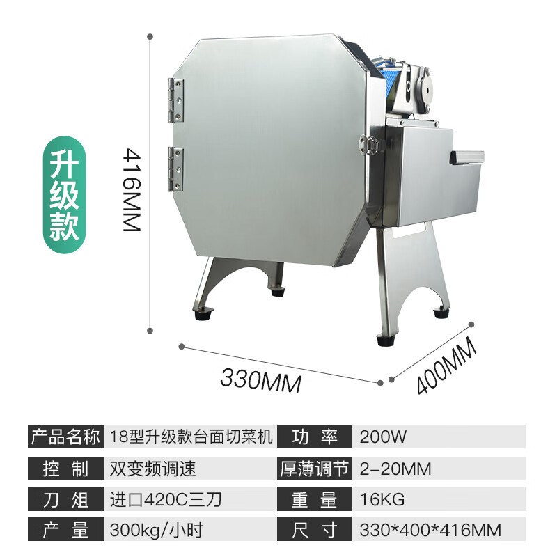 柳峰商用小型葱花机切辣椒圈小米辣神器韭菜香菜切段酸菜切丝豆角