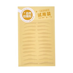 【*U先入仓】尔木萄双眼皮贴Pro版尝鲜装24贴自然无痕肿眼泡专用
