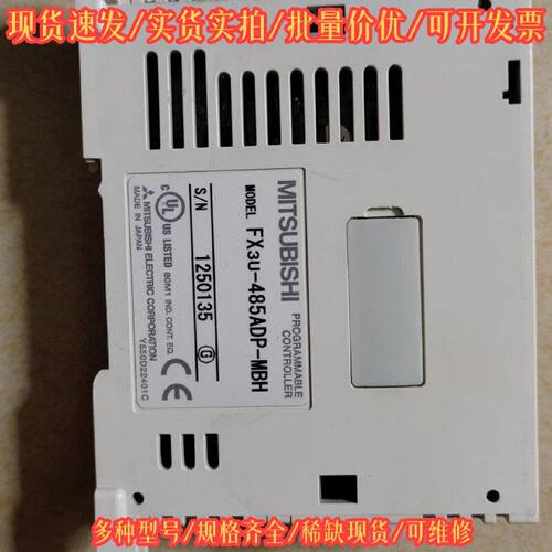 FX3U-485ADP-MBH 三菱 PLC 工业控制议价维修