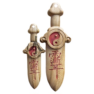 桃木剑挂件纯桃木宝剑雷击木紫微讳七星剑夜晚哭闹婴儿童成人随身