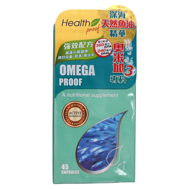 香港代购万宁康宝库奥米加3/OMEGA3深海鱼油45粒/365粒正品包邮