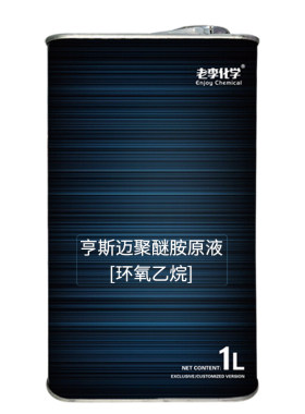老李化学亨斯迈PEA燃油宝1L