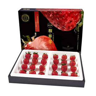 丹东草莓99红颜礼盒草莓礼盒新鲜采摘草莓空运送礼优选