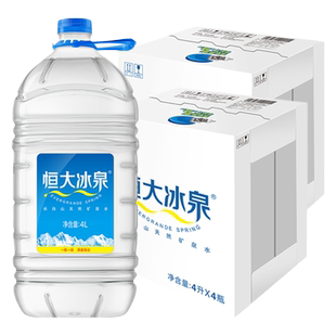 恒大冰泉长白山天然矿泉水4L*4桶*2箱整箱批特价大桶装深矿饮用水