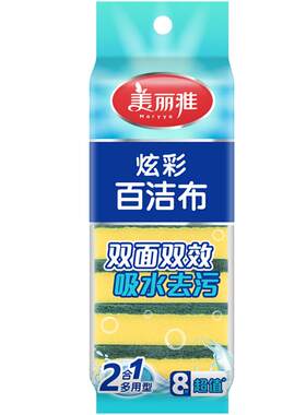 美丽雅抹布厨房清洁洗碗不易沾油