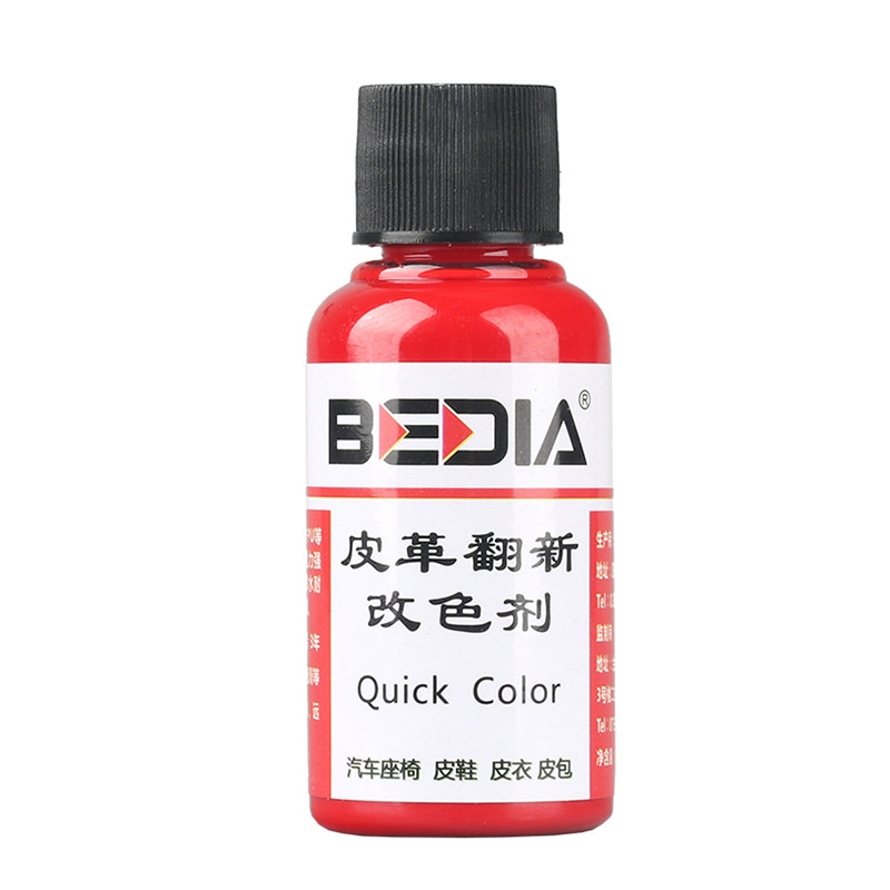 皮革翻新改色剂米色皮鞋刮痕磨损修复膏真皮沙发汽车座椅补色油漆