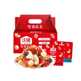 沃隆坚果官方旗舰店官网授权沃隆每日坚果大队长750g混合坚果30包