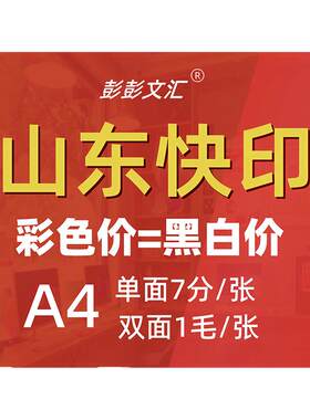 打印资料线上网上文件图纸
