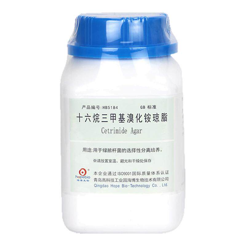 青岛海博生物溴化十六烷基三甲胺琼脂培养基绿脓杆菌假单胞菌培养
