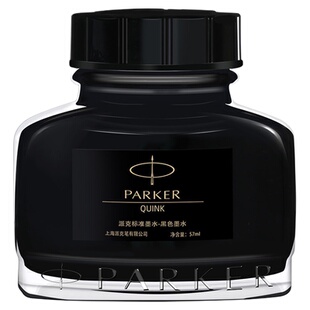 PARKER派克 墨水57ml彩色蓝黑色速干非碳素不堵笔学生成人练字书写专用官方旗舰店墨水