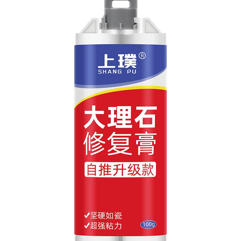 过门石修补【可调色】