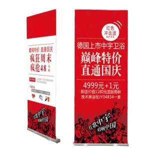 定制会议开业促销豪华易拉宝展架海报设计落地式铝合金伸缩展示架