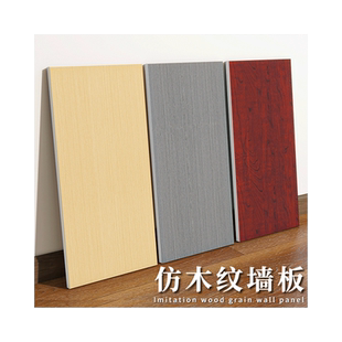 木纹铝塑板自粘墙贴纸防水防潮墙壁贴纸墙面装饰板自装PVC护墙板