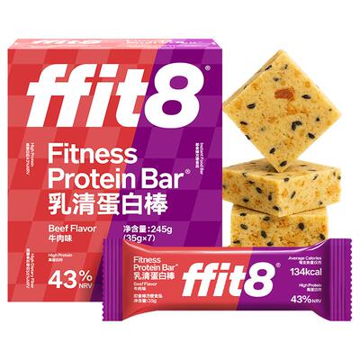ffit8牛肉味乳清高蛋白棒