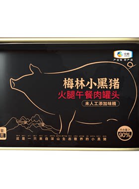 梅林小黑猪午餐肉真空灌装198g