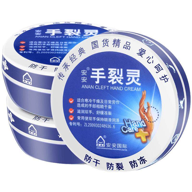 安安手裂灵裂口秋冬季护手霜擦手油爆拆滋润防冻防干防裂膏裂可宁