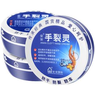 安安手裂灵裂口秋冬季护手霜擦手油爆拆滋润防冻防干防裂膏裂可宁