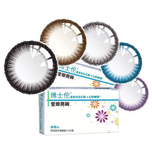 【自营】博士伦莹翠美瞳半年抛黑色大直径小隐形近视眼镜女非月抛