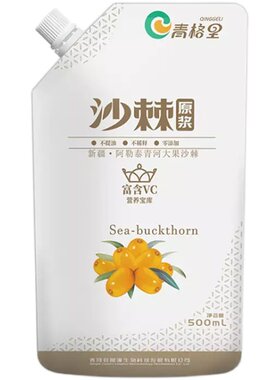 新疆特产青格里沙棘原浆