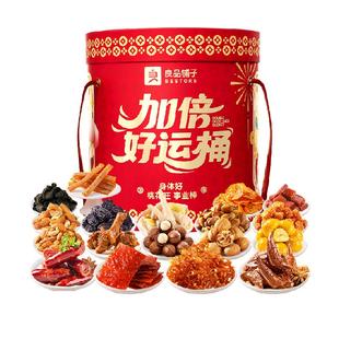 良品铺子加倍好运桶巨型零食大礼包整箱送男女友礼物礼盒年货零食