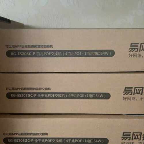 议价锐捷交换机RG-ES205GC-P 品多型号全价优问客服