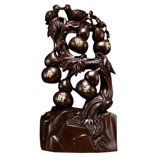 黑檀木雕五福临门根雕摆件木质葫芦工艺品家居玄关红木装饰工艺品