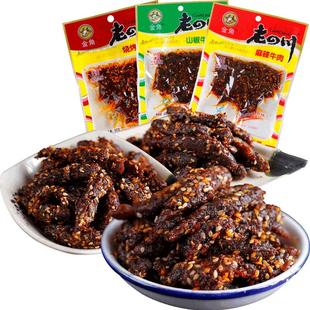 金角老四川 麻辣牛肉干60gX6袋重庆四川特产休闲肉制品零食小吃