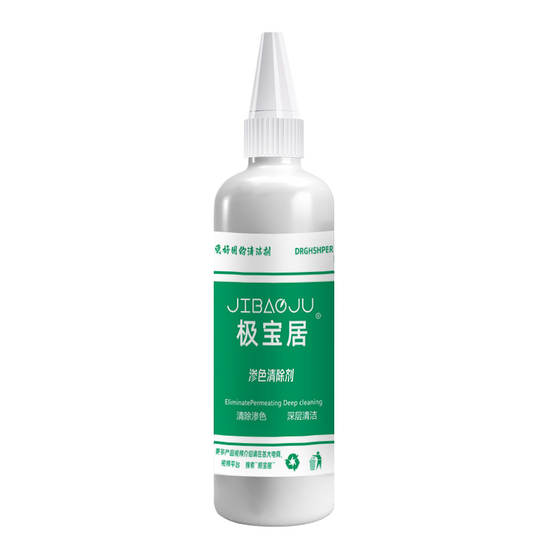 石材清洁粉渗色清除套装
