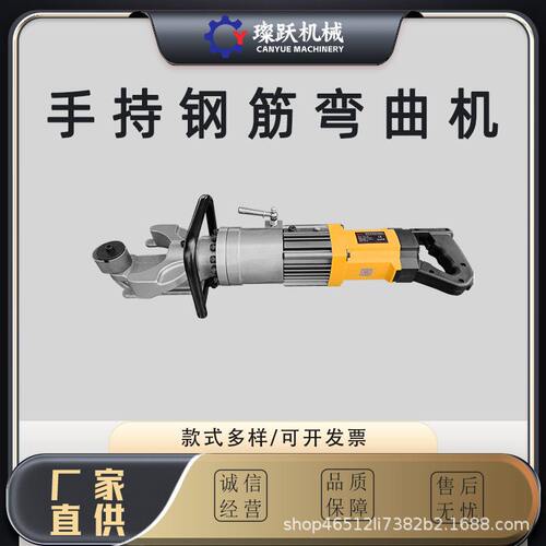 HRB28/32型手提式钢筋弯曲机圆钢螺纹钢小型便携式液压手提弯曲机