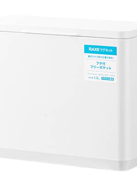 日本磁吸壁挂式迷你垃圾桶
