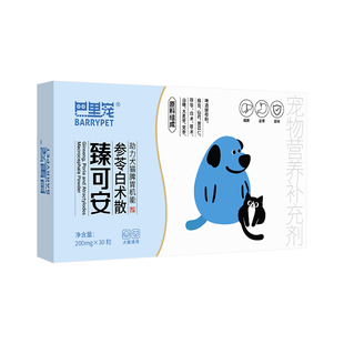 巴里宠臻可安参苓白术散宠物健脾胃猫咪狗狗消化不良调护肠胃乐妥