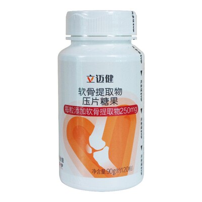 无限极迈立健软骨提取物压片糖果