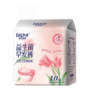 感觉很好早安裤益生菌日安裤开合安心裤可撕免脱经期防漏安睡裤