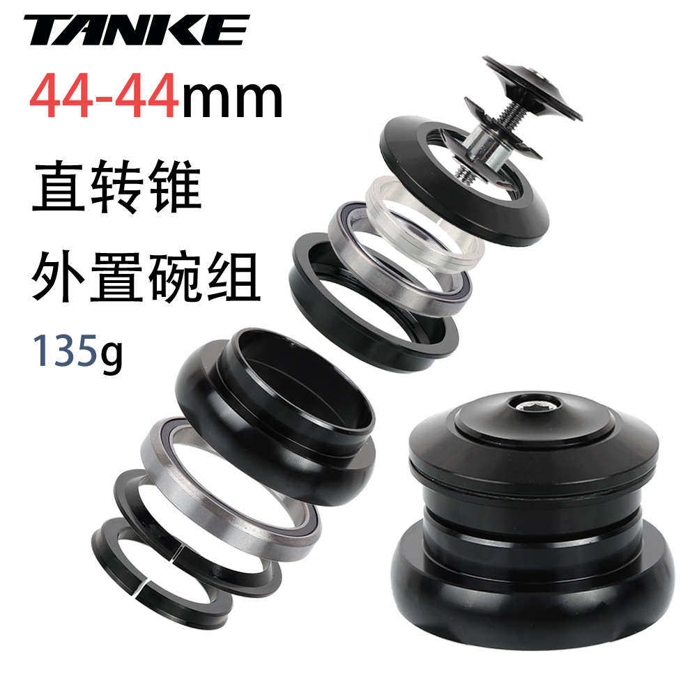 碳客TANKE山地车自行车前叉太阳花培林碗组直转锥内置42/41-52mm