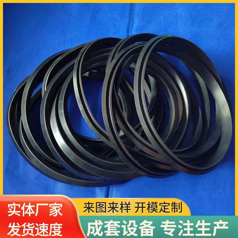 橡胶密封圈丁腈热接V型密封件检查井胶圈井筒橡胶圈波纹管橡胶圈
